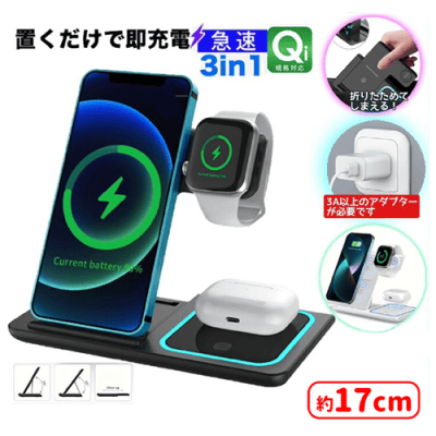 3in1 フラットワイヤレスチャージャー | オンラインクレーン