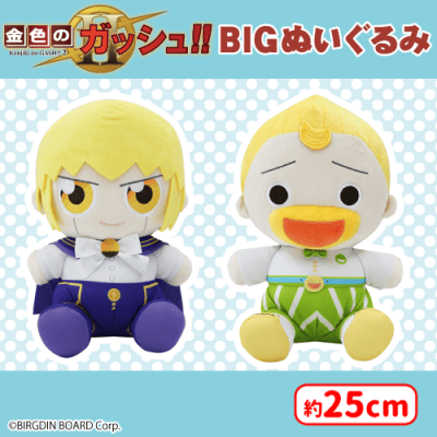 金色のガッシュ　BIGぬいぐるみ　ガッシュベル 金色のガッシュ！！2 BIGぬいぐるみ | オンラインクレーンゲーム