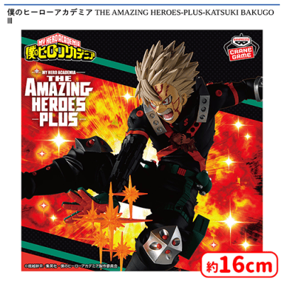 僕のヒーローアカデミア THE AMAZING HEROES-PLUS-KATSUKI BAKUGO III