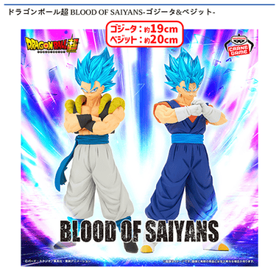 ゴジータ、ベジット　セット ドラゴンボール 一番くじ エクストリームサイヤン ゴジータ ベジット