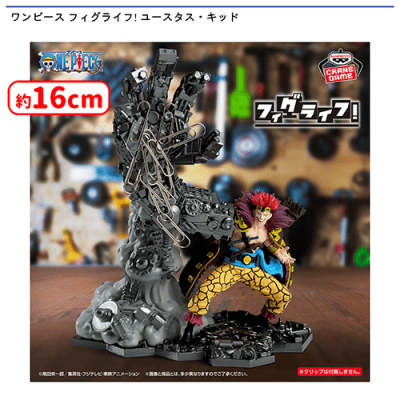 ワンピース フィグライフ！ ユースタス・キッド フィギュア　12個セット ワンピース フィグライフ! ユースタス・キッド | オンラインクレーン