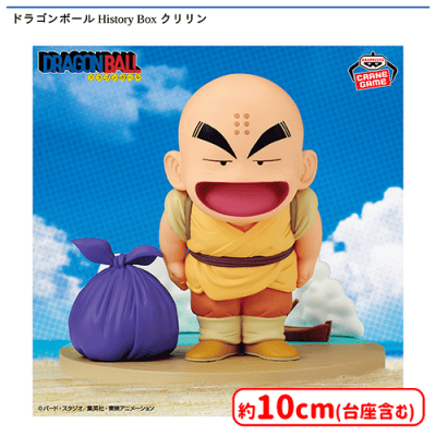 お値下げ　キイチ様　お取り置き ドラゴンボール History Box クリリン | オンラインクレーンゲーム