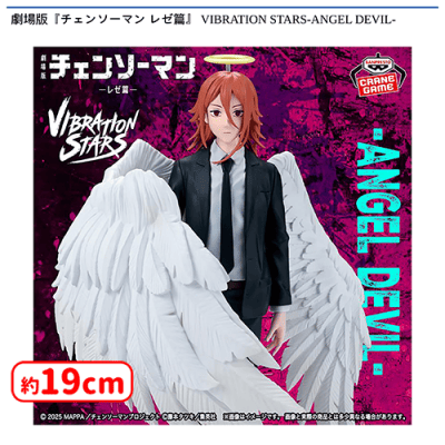 劇場版『チェンソーマン レゼ篇』 VIBRATION STARS-ANGEL DEVIL