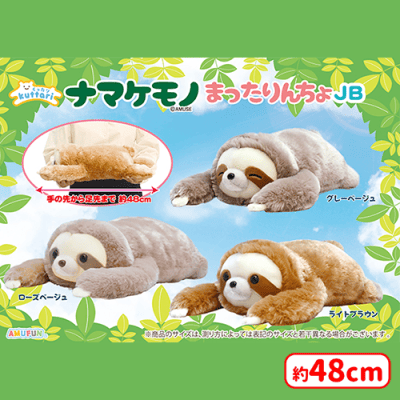 最終値下げMama Bear Set 限定版 親子で可愛いぬいぐるみセット くったりナマケモノまったりんちょJB | オンラインクレーンゲーム