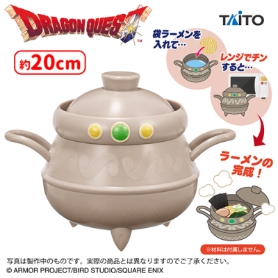 ドラゴンクエスト 錬金釜のラーメンメーカー ドラゴンクエスト AM 錬金釜のラーメンメーカー | オンラインクレーン