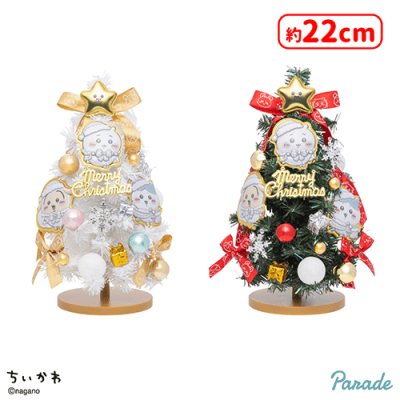 ちいかわ クリスマスツリー | オンラインクレーンゲーム「セガUFO