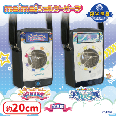 セガUFO限定＞maimai ショルダーポーチ | オンラインクレーンゲーム