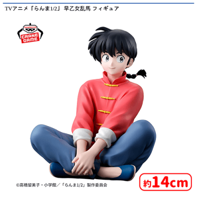 らんま1/2 フィギュア 早乙女乱馬 40個 TVアニメ「らんま1/2」 早乙女乱馬 フィギュア | オンラインクレーン