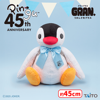 ピングー GRAN+ぬいぐるみ 45th Anniversary ピンガ | オンライン