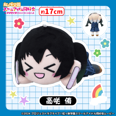 A.高咲 侑】＜セガUFO限定＞ラブライブ！虹ヶ咲学園スクールアイドル