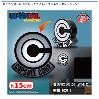 【未開封】ドラゴンボール/フィギュア/SOFVIMATES/ルームライト/ロゴ ドラゴンボール ロゴルームライト-カプセルコーポレーション