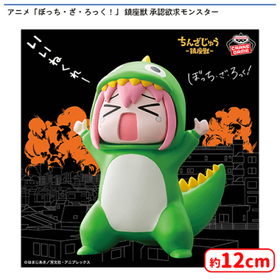 アニメ「ぼっち・ざ・ろっく！」 鎮座獣 承認欲求モンスター