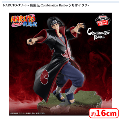 NARUTO-ナルト- 疾風伝 Combination Battle-うちはイタチ