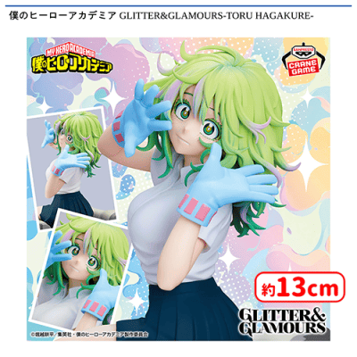 アートフィギュア 左右異なる目　緑色の髪と服　笑顔 SUPER RARE超希少 僕のヒーローアカデミア GLITTER&GLAMOURS-TORU HAGAKURE
