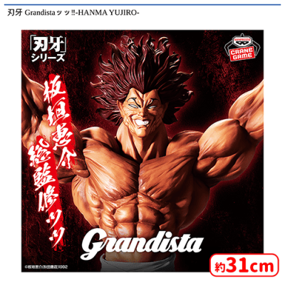 刃牙 Grandistaッッ！！-HANMA YUJIRO- | オンラインクレーンゲーム