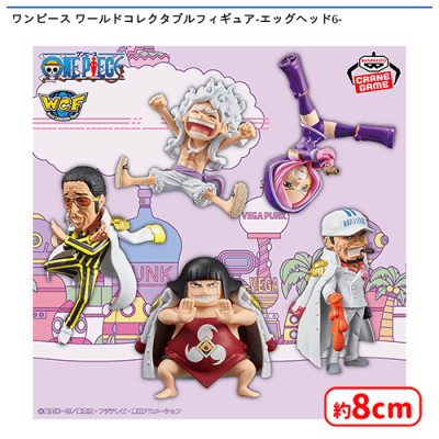 ワンピース ワールドコレクタブルフィギュア-エッグヘッド6