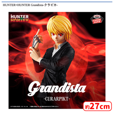 HUNTER×HUNTER Grandista クラピカ 24点セット HUNTER×HUNTER Grandista-クラピカ- | オンラインクレーンゲーム「セガ