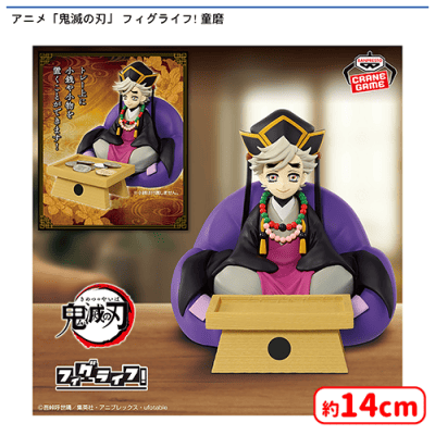 アニメ　鬼滅の刃　フィグライフ! 　童磨　9個セット アニメ「鬼滅の刃」 フィグライフ! 童磨 | オンラインクレーンゲーム