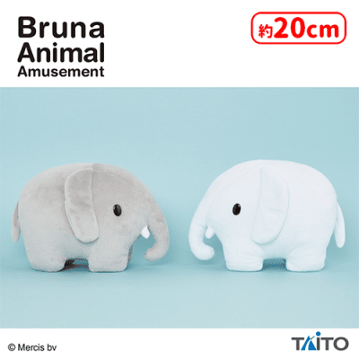ブルーナアニマル ぬいぐるみ ゾウ | オンラインクレーンゲーム「セガ