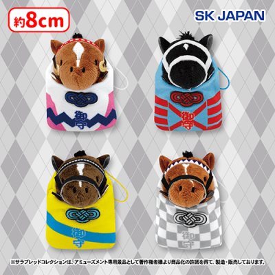 サラブレッドコレクションお守りマスコット2 | オンラインクレーン