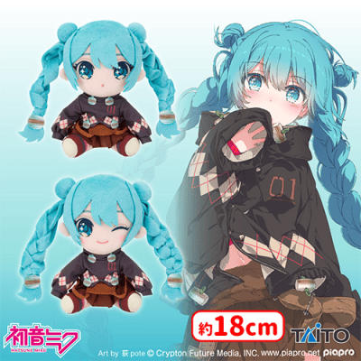 初音ミク オリジナルぬいぐるみ Fashion〜Outdoor〜 | オンライン
