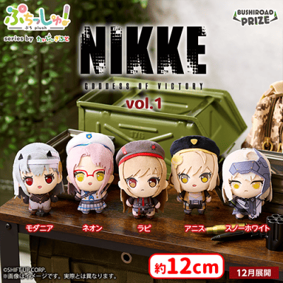 ぷちっしゅ！ 勝利の女神：NIKKE vol．1 | オンラインクレーンゲーム