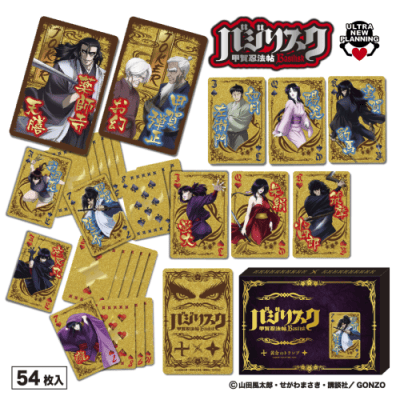 バジリスク 甲賀忍法帖 灰皿 ３点セット Amazon.co.jp: バジリスク~甲賀忍法帖~ Blu-ray BOX(6枚組) : 鳥海浩輔
