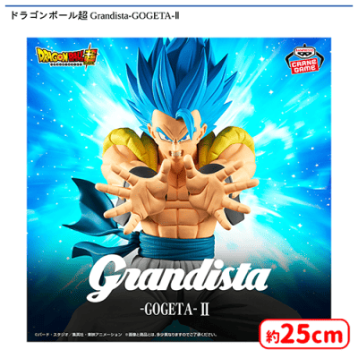 ドラゴンボール超 Grandista-GOGETA-II | オンラインクレーンゲーム