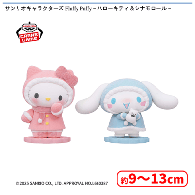 サンリオキャラクターズ Fluffy Puffy〜ハローキティ＆シナモロール