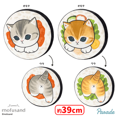 mofusand 低反発クッション〜寿司にゃん〜 | オンラインクレーンゲーム
