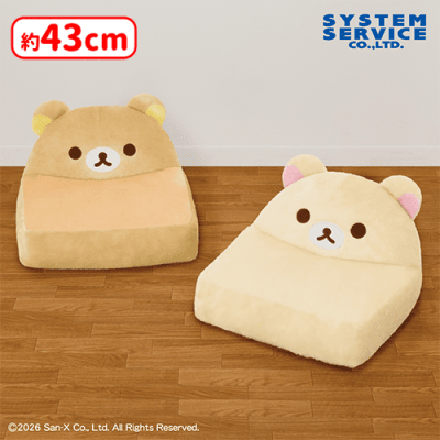 リラックマ 大リラックマ展　ソファー付　ぬいぐるみ リラックマ ぬいぐるみソファー | オンラインクレーンゲーム「セガUFO