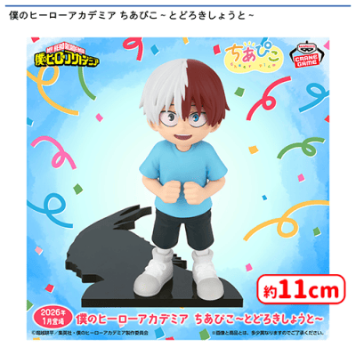 僕のヒーローアカデミア ちあぴこ〜とどろきしょうと〜 | オンライン