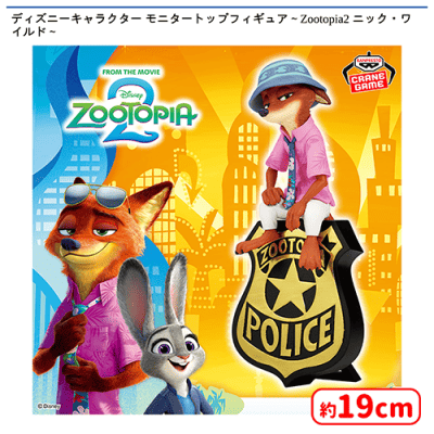 みぃ　知ってる？ニック映像DVD8本セット ディズニーキャラクター モニタートップフィギュア〜Zootopia2 ニック