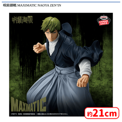 呪術廻戦 MAXIMATIC NAOYA ZEN'IN | オンラインクレーンゲーム「セガ