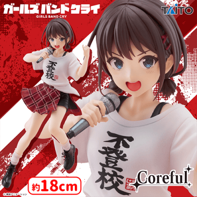 ガールズバンドクライ Coreful フィギュア 井芹仁菜〜不登校Tシャツver