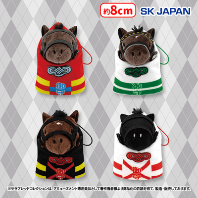 サラブレッドコレクションお守りマスコット3 | オンライン