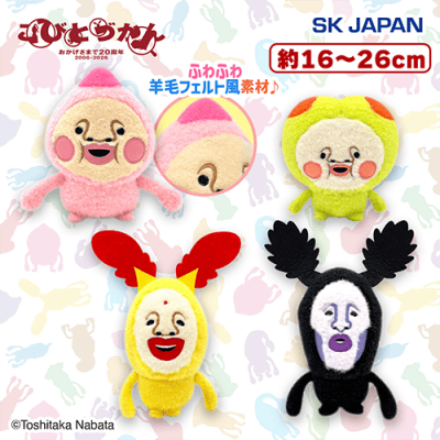 こびとづかん羊毛フェルト風MBぬいぐるみ | オンラインクレーンゲーム