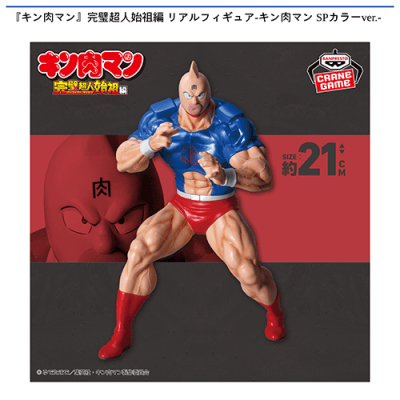 キン肉マンフィギュア12体まとめ売り‼️ おまけ付き‼️ 超造形魂 キン肉マン フィギュア まとめ売り（一部訳あり・ミキサー