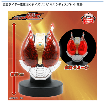 仮面ライダー電王 BIGサイズソフビ マスクディスプレイ 仮面ライダー電王 BIGサイズソフビ マスクディスプレイ-電王