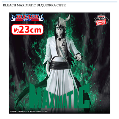 BLEACH MAXIMATIC ULQUIORRA CIFER | オンラインクレーンゲーム「セガ