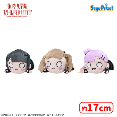 ラブライブ！蓮ノ空女学院スクールアイドルクラブ 寝そべり ぬいぐるみ