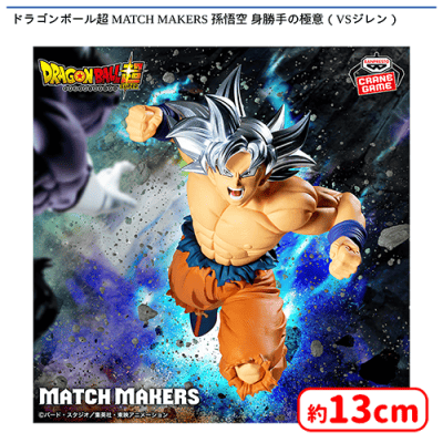 ドラゴンボール超 MATCH MAKERS 孫悟空 身勝手の極意VSジレン　３８ ドラゴンボール超 MATCH MAKERS 孫悟空 身勝手の極意（VSジレン
