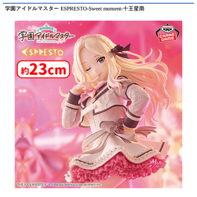 学園アイドルマスター ESPRESTO-Sweet moment-十王星南 アイドルマスター】【十王星南】学園アイドルマスター ESPRESTO-Sweet