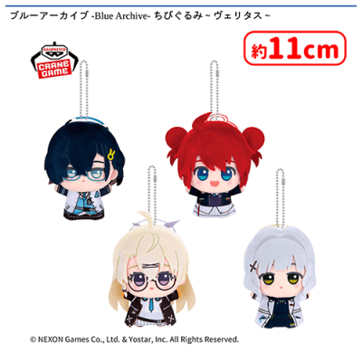 ブルーアーカイブ -Blue Archive- ちびぐるみ〜ヴェリタス
