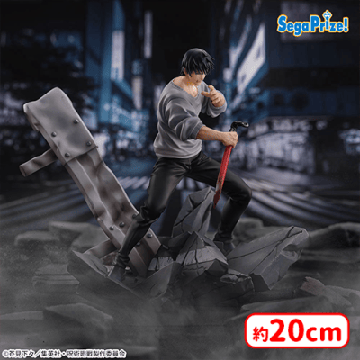 呪術廻戦 FIGURIZMα “伏黒甚爾”邂逅 | オンラインクレーンゲーム「セガ