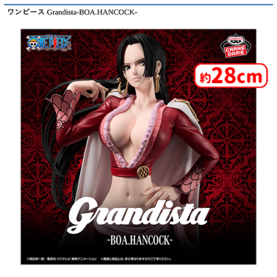 ワンピース Grandista-BOA.HANCOCK- One Piece Grandista Boa Hancock Figure