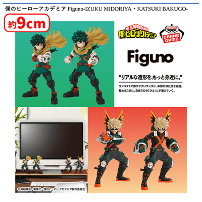 僕のヒーローアカデミア Figuno-IZUKU MIDORIYA・KATSUKI BAKUGO