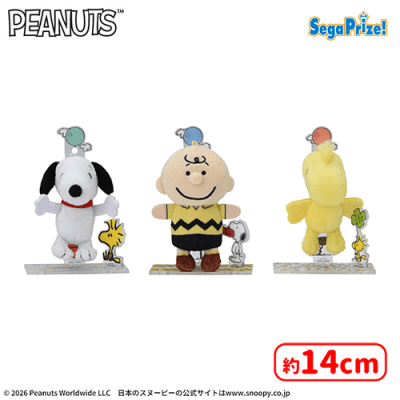 SNOOPY™ アクぬい For Amusement | オンラインクレーンゲーム「セガUFO