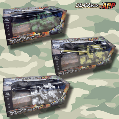 ブレイブタンクRC APP | オンラインクレーンゲーム「セガUFO