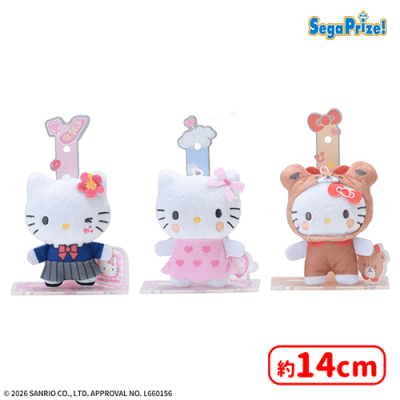 ハローキティ アクぬい For Amusement Ver.2 | オンラインクレーン